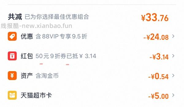 🚗走 心相印抽纸s码110抽 均价0.64一包 - 线报酷