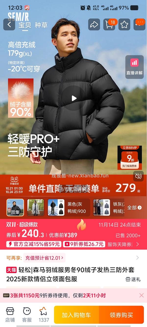 🍑服饰很多好价！（有不到10的美邦卫衣等等）楼里有作业 部分🚗走 - 线报酷