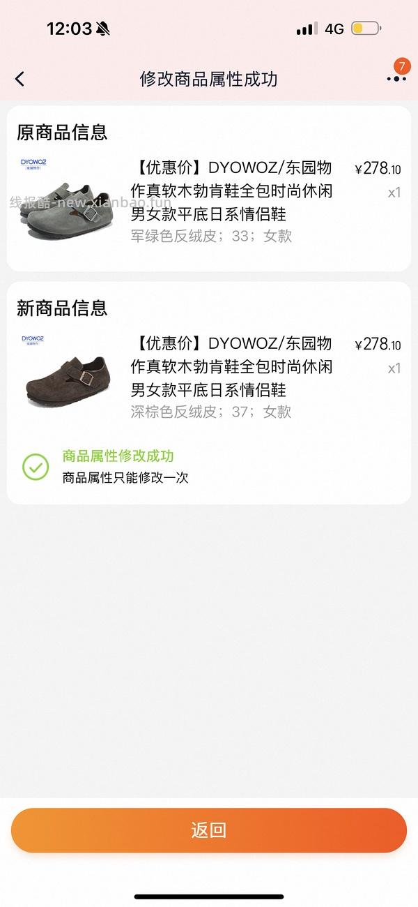 车走。东园物作勃肯鞋不到60r - 线报酷