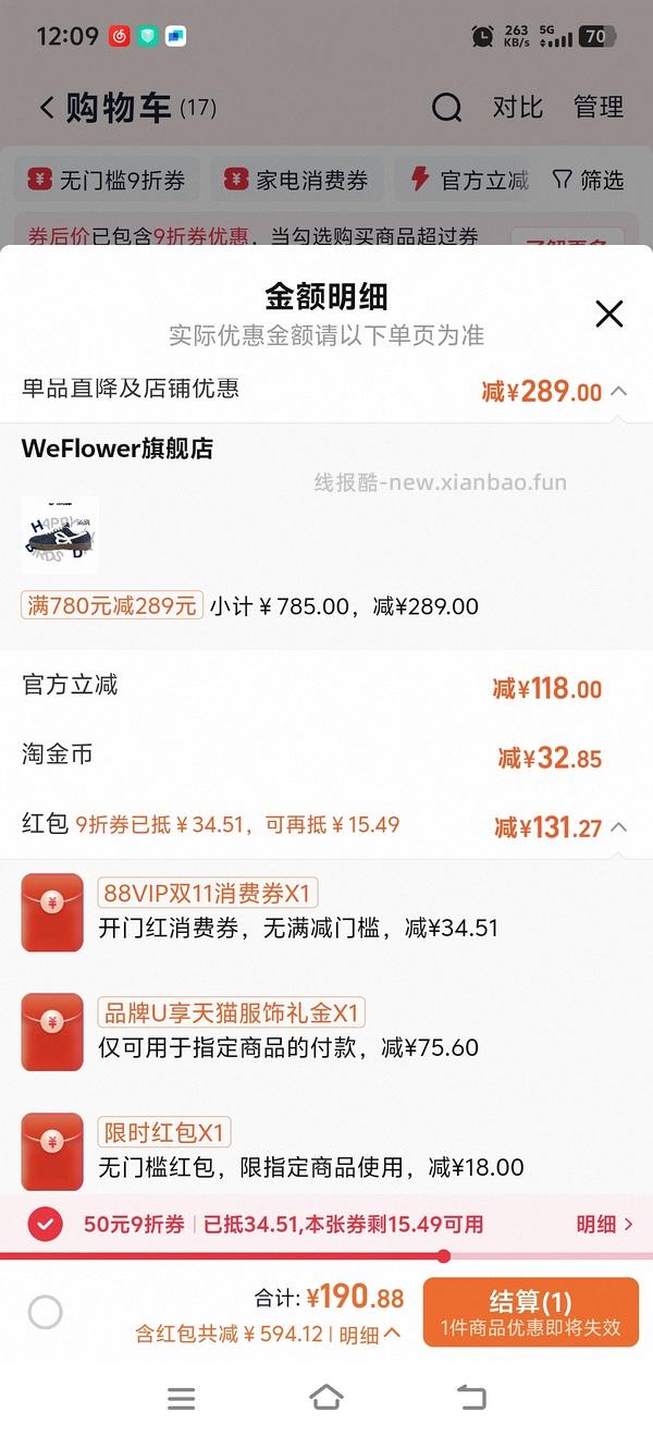 【车走】We flower德训鞋好价150r左右 100r神价车已走 - 线报酷