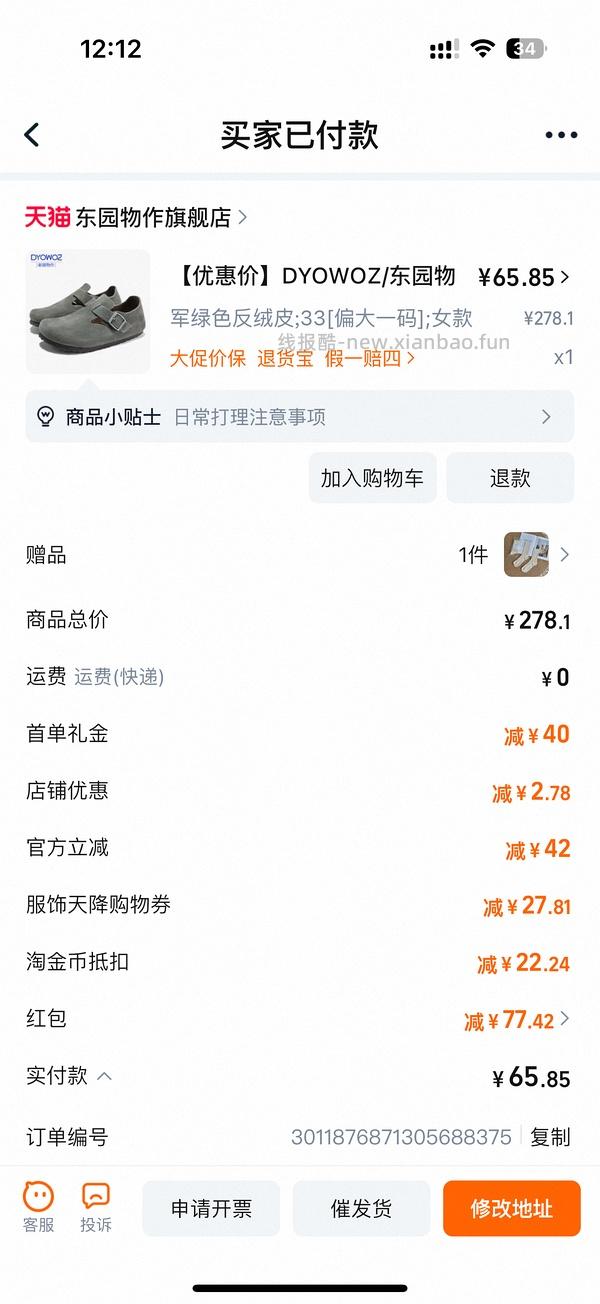 车走。东园物作勃肯鞋不到60r - 线报酷