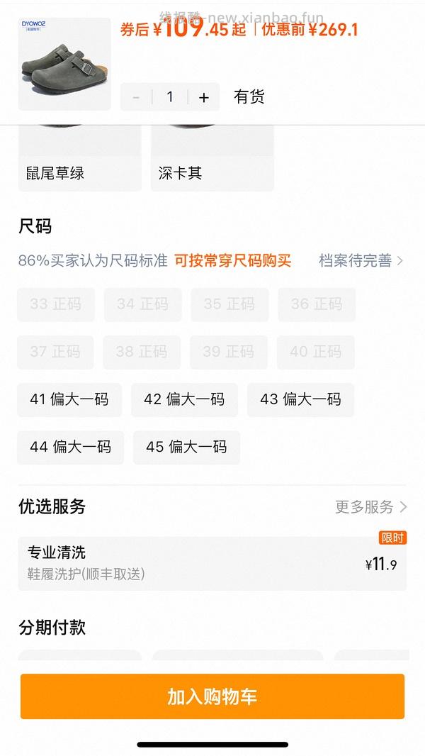 车走。东园物作勃肯鞋不到60r - 线报酷