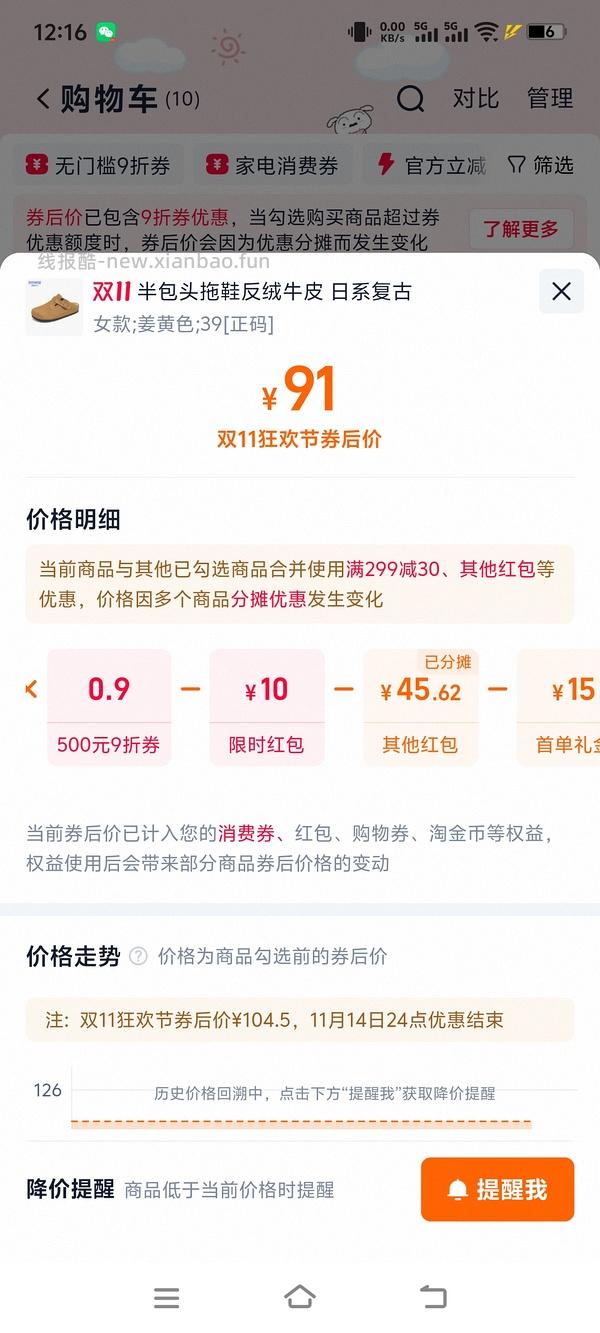 车走。东园物作勃肯鞋不到60r - 线报酷