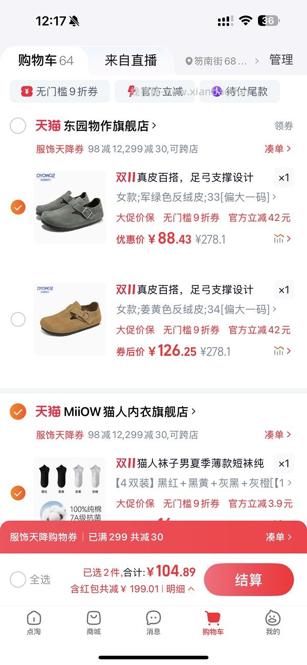 车走。东园物作勃肯鞋不到60r - 线报酷