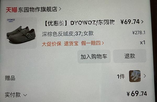 车走。东园物作勃肯鞋不到60r - 线报酷