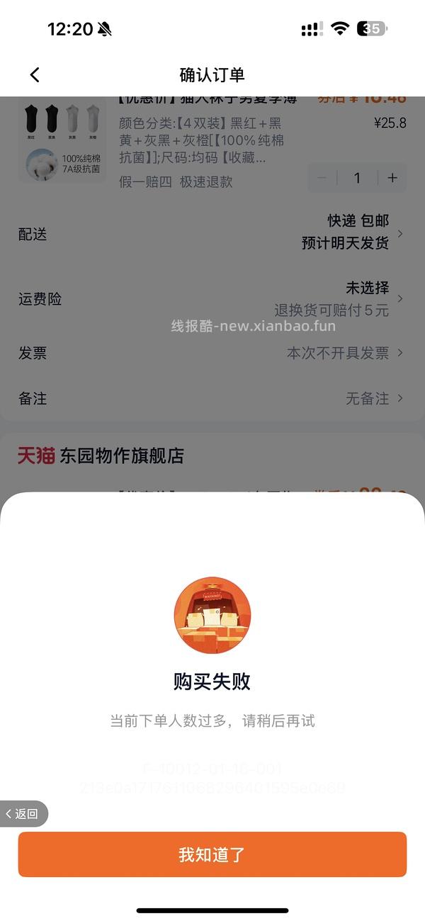 车走。东园物作勃肯鞋不到60r - 线报酷