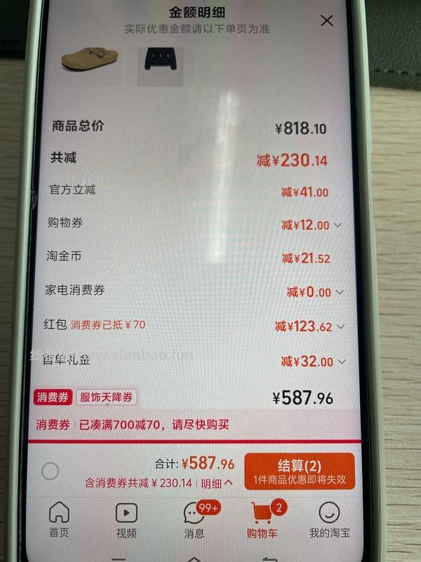 车走。东园物作勃肯鞋不到60r - 线报酷