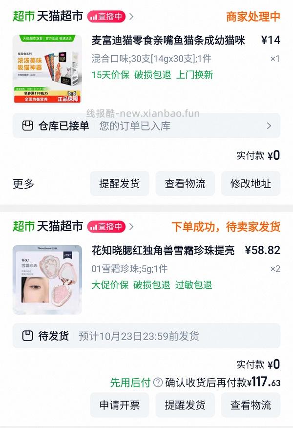 狗猫都进！麦富迪肉干0元，猫猫零食也有 - 线报酷