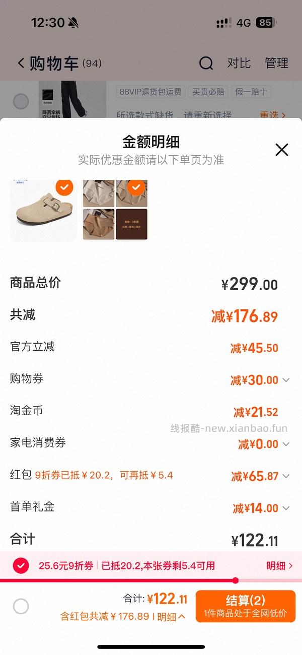 车走。东园物作勃肯鞋不到60r - 线报酷