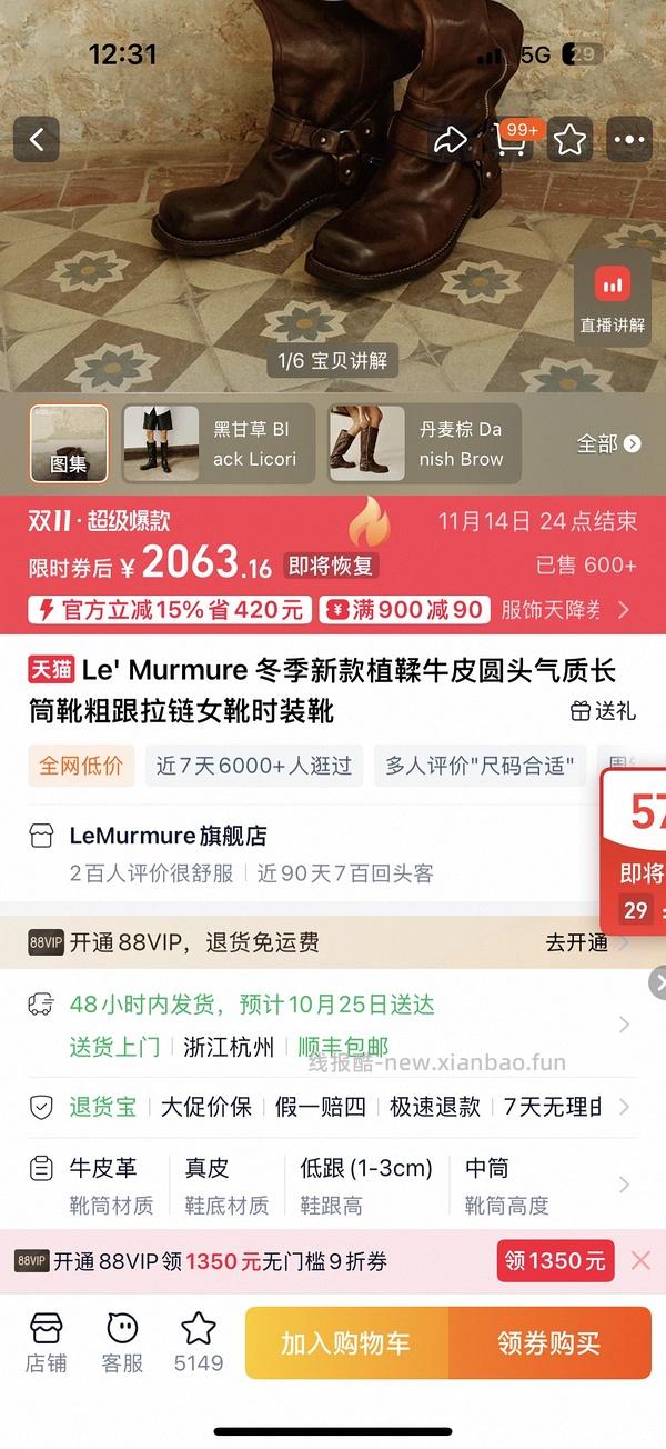 就现在，服饰券2000-200 - 线报酷