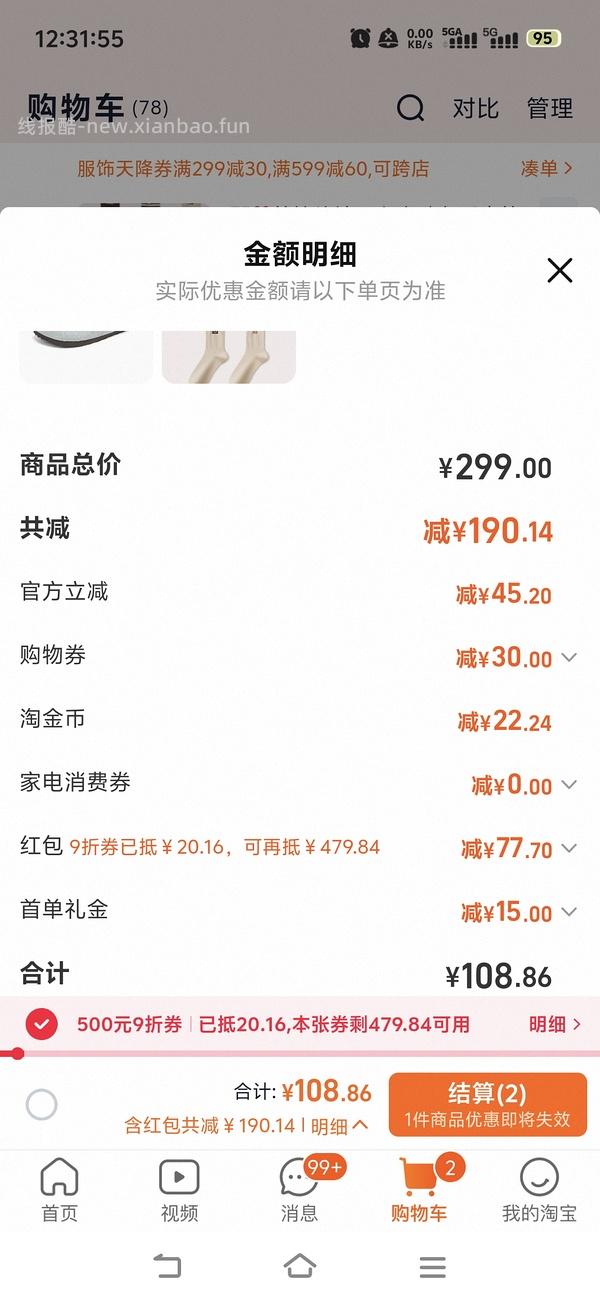 车走。东园物作勃肯鞋不到60r - 线报酷