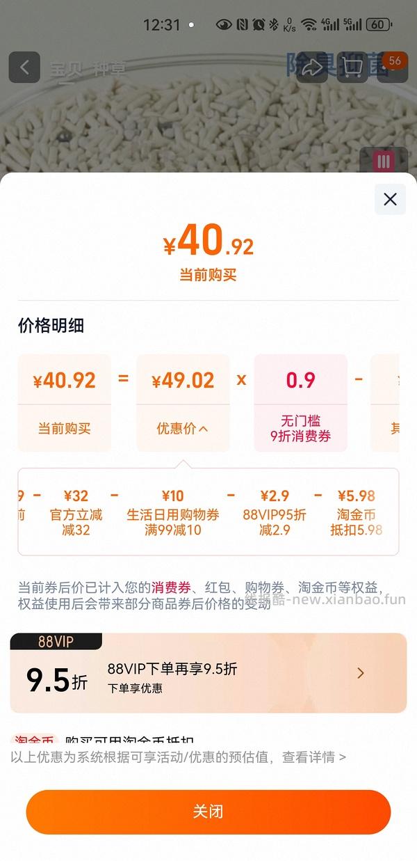 福丸2.5kg 4袋30 - 线报酷