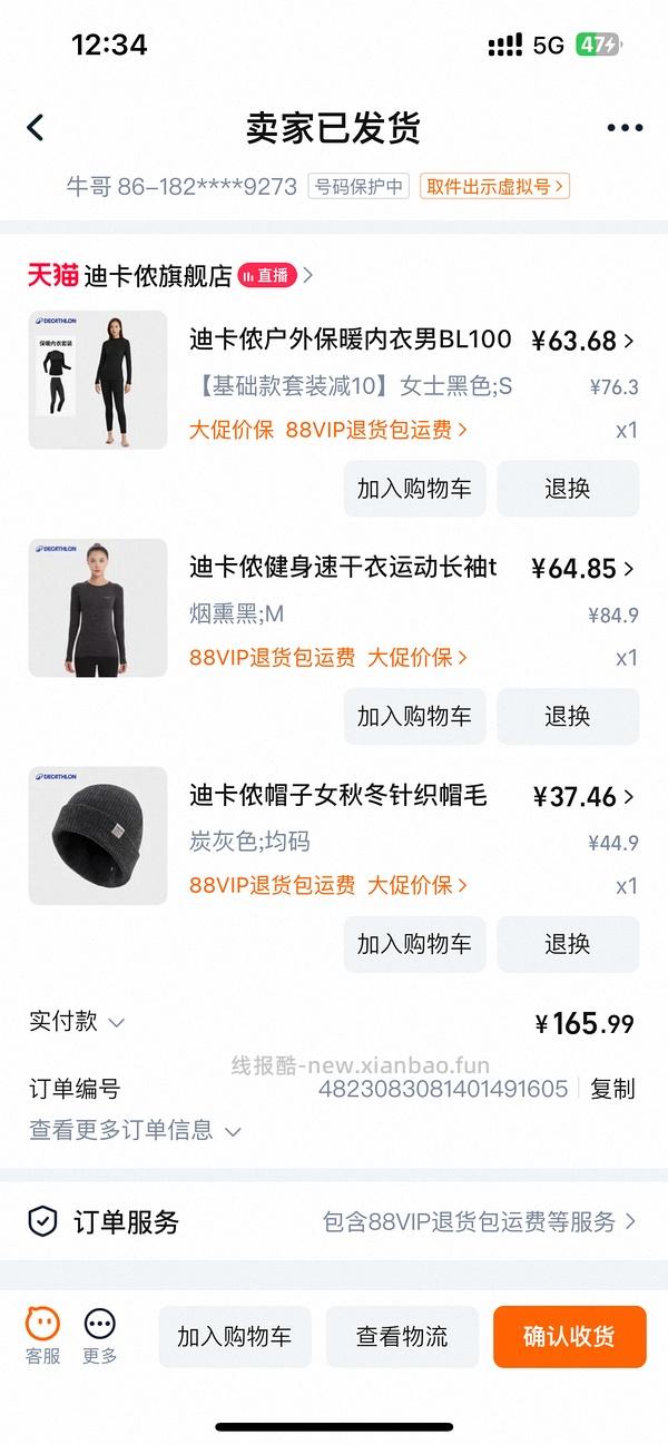 【简单作业】迪卡侬bl100/500快干秋衣秋裤 - 线报酷