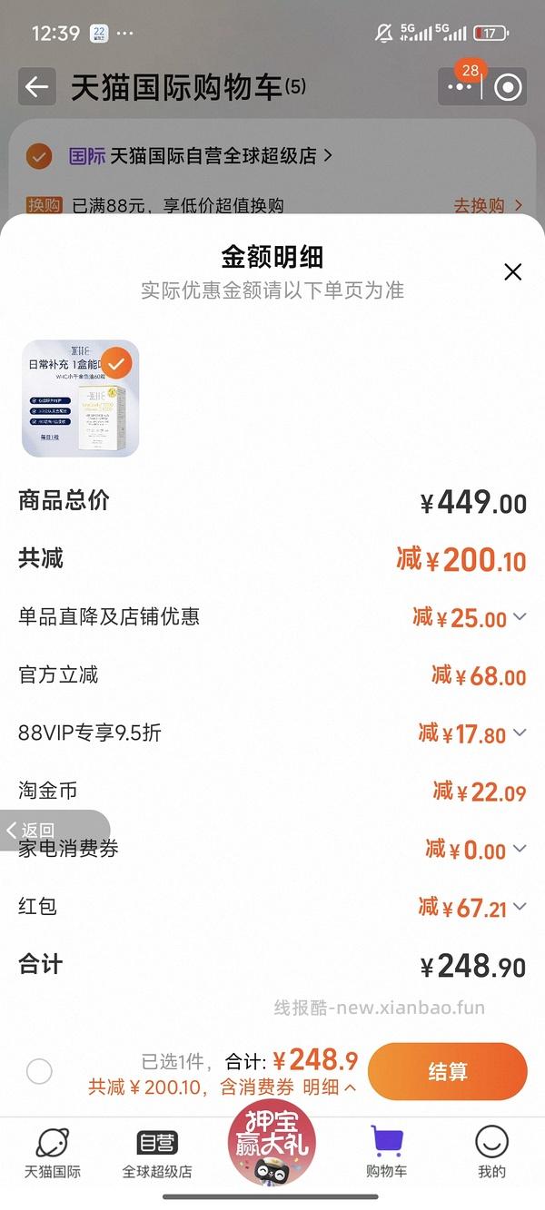 210不到一盒的whc小千金（非官旗） - 线报酷