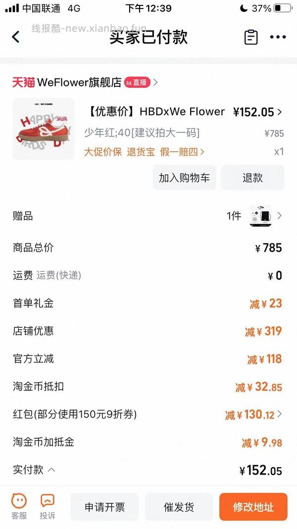 【车走】We flower德训鞋好价150r左右 100r神价车已走 - 线报酷