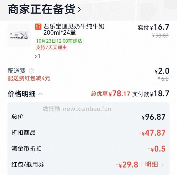 神价 西域春 20盒只要10左右 - 线报酷