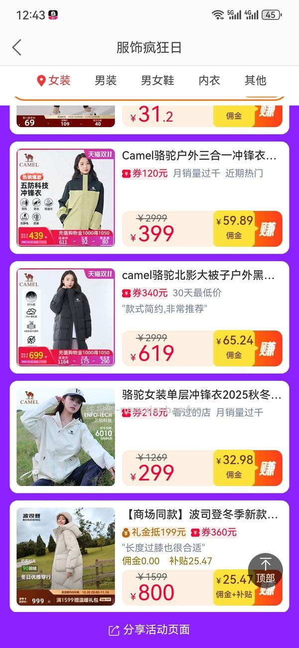 🍑服饰很多好价！（有不到10的美邦卫衣等等）楼里有作业 部分🚗走 - 线报酷