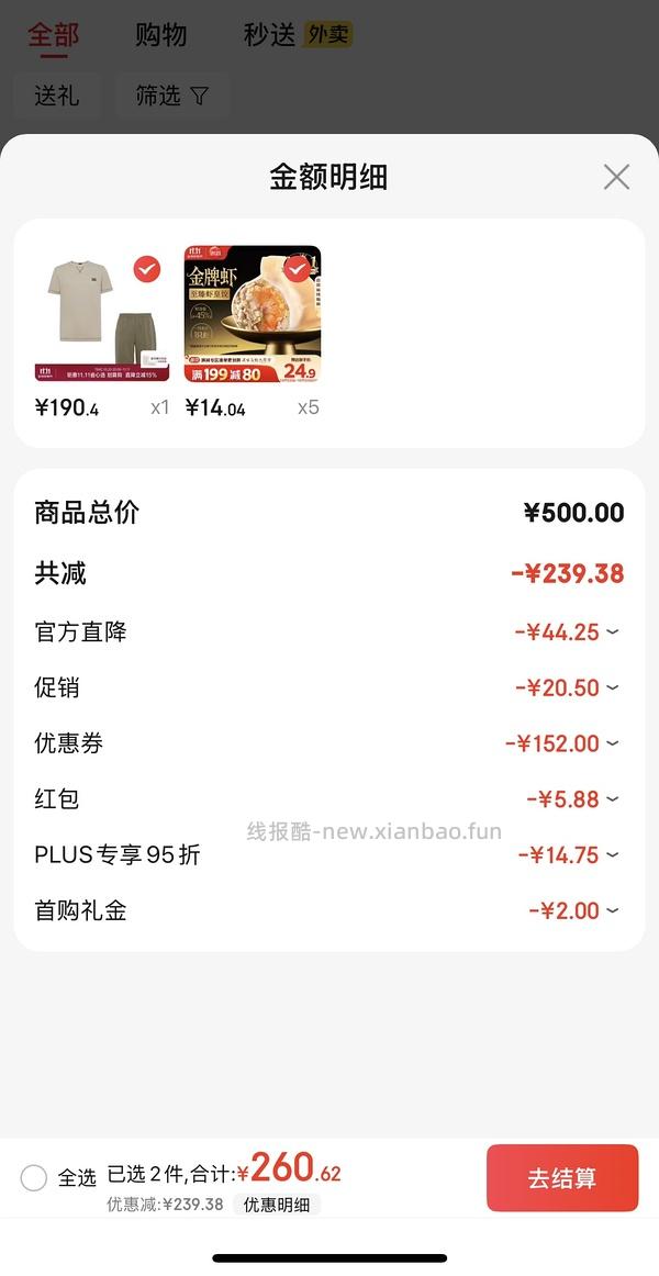 思念金牌虾饺12.8 - 线报酷