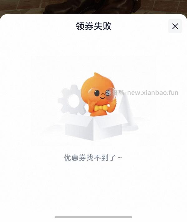 就现在，服饰券2000-200 - 线报酷