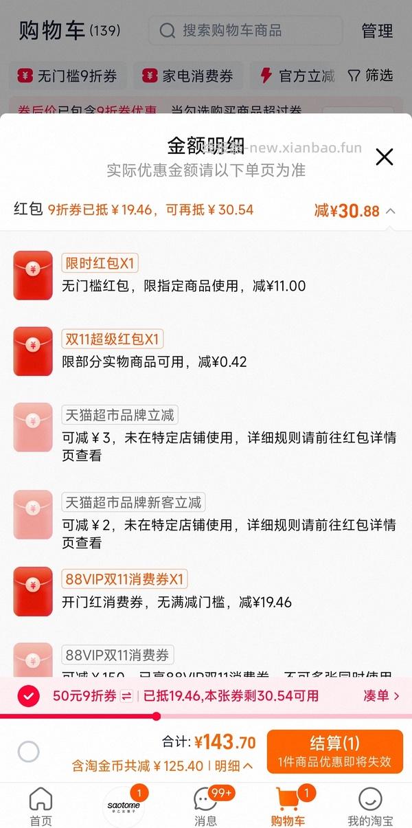 车走。东园物作勃肯鞋不到60r - 线报酷