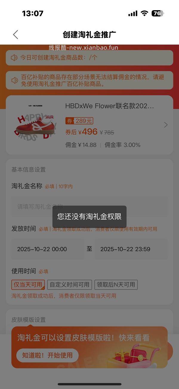 【车走】We flower德训鞋好价150r左右 100r神价车已走 - 线报酷