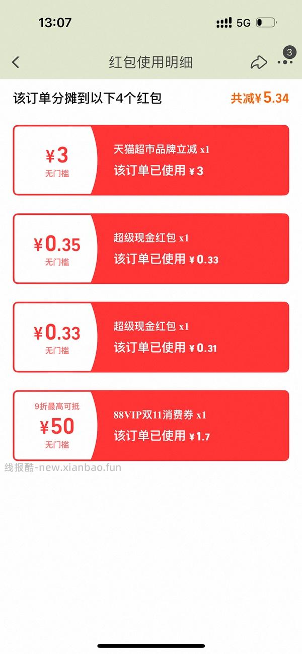 疑似车走？傻瓜作业，k9罐头不到4元 - 线报酷