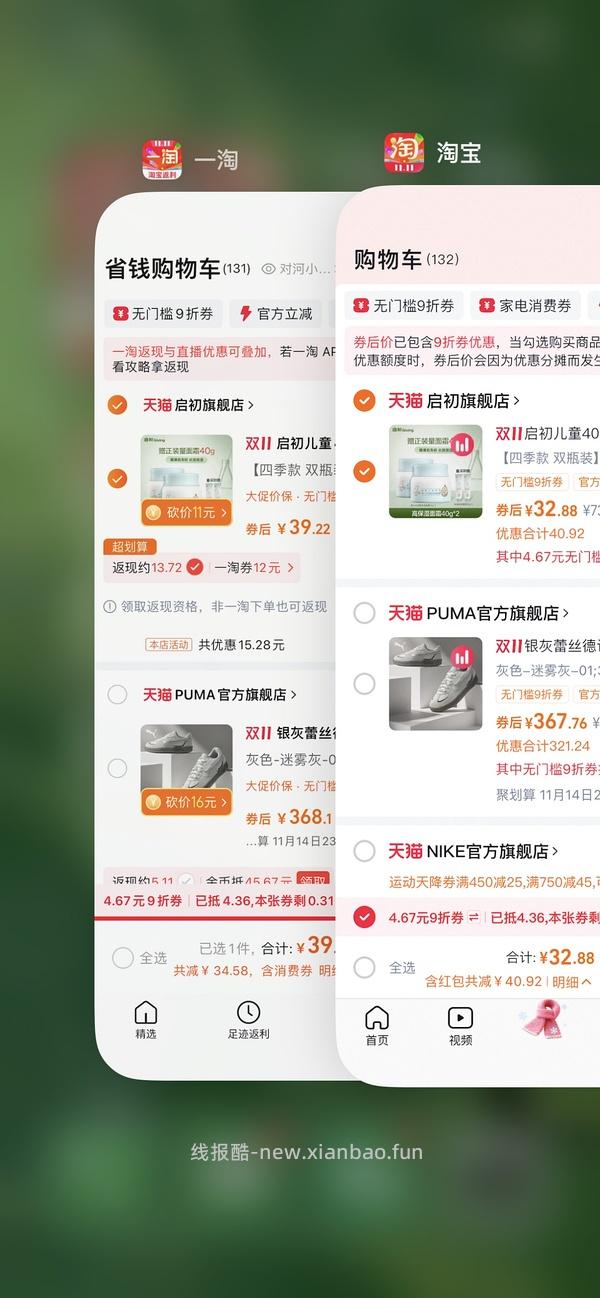 启初40✘2+20✘2面霜17左右 - 线报酷