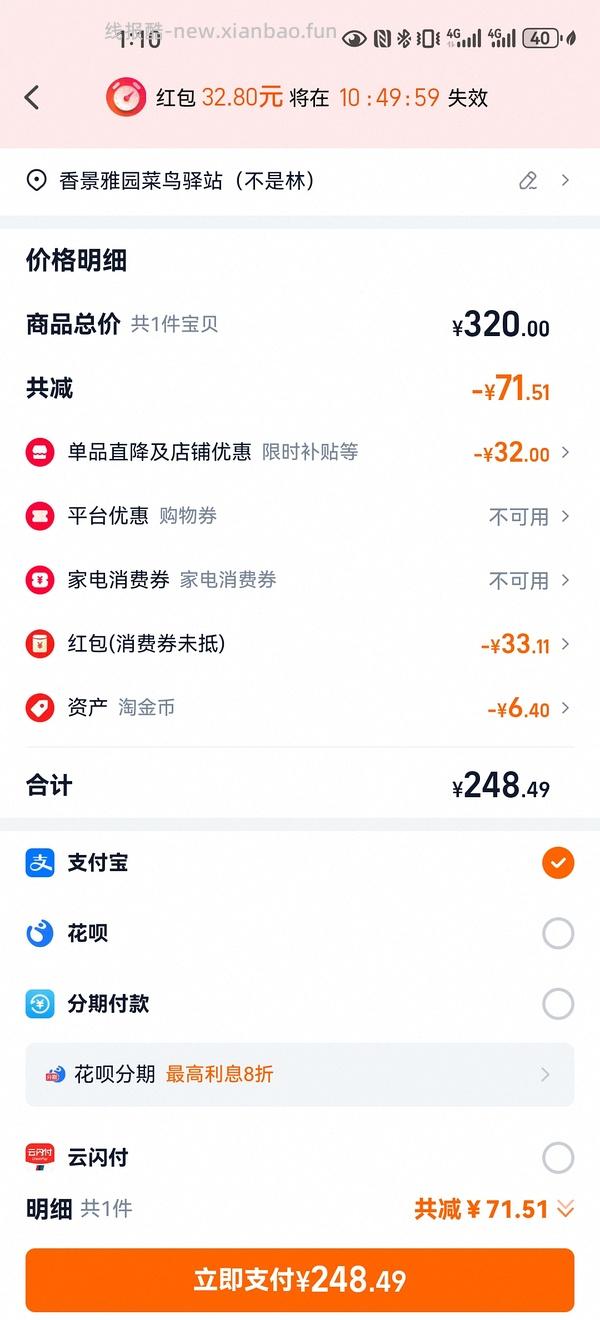 百利生鲜鸡10磅193 - 线报酷