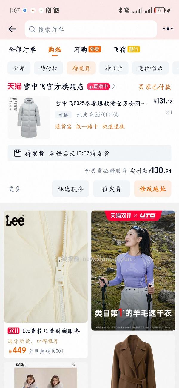 🍑服饰很多好价！（有不到10的美邦卫衣等等）楼里有作业 部分🚗走 - 线报酷