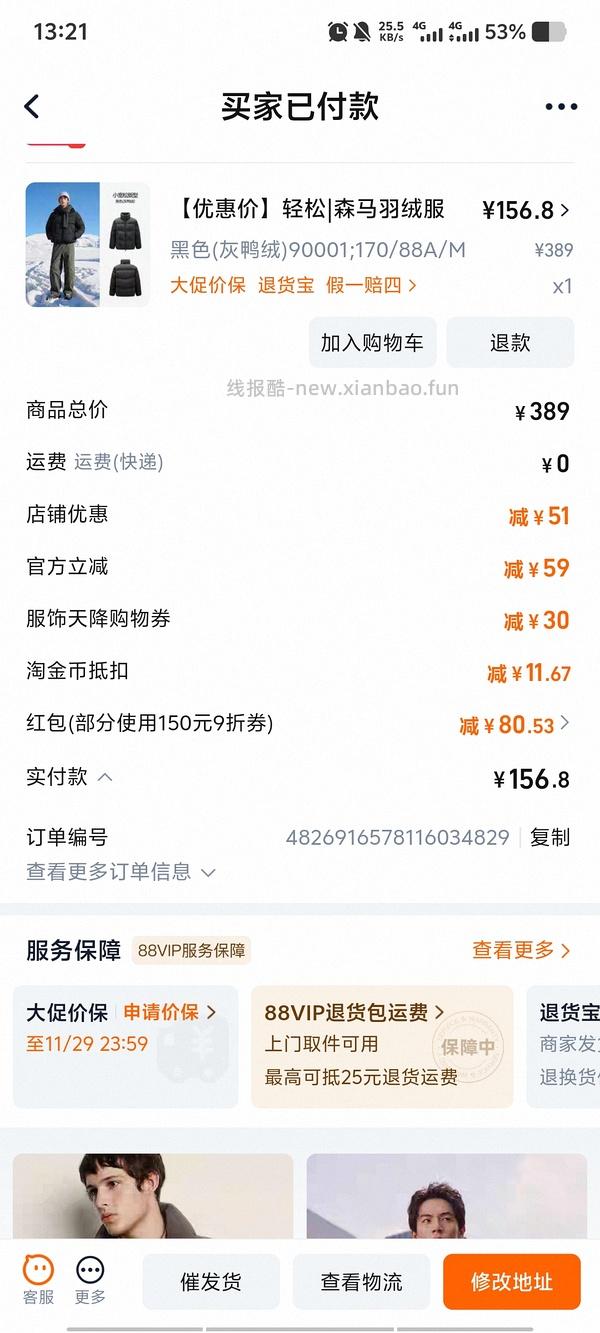 🍑服饰很多好价！（有不到10的美邦卫衣等等）楼里有作业 部分🚗走 - 线报酷