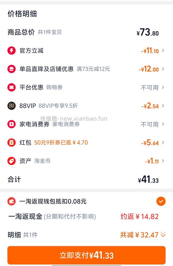 启初40✘2+20✘2面霜17左右 - 线报酷