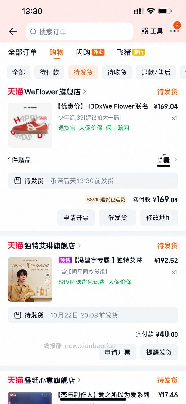 【车走】We flower德训鞋好价150r左右 100r神价车已走 - 线报酷