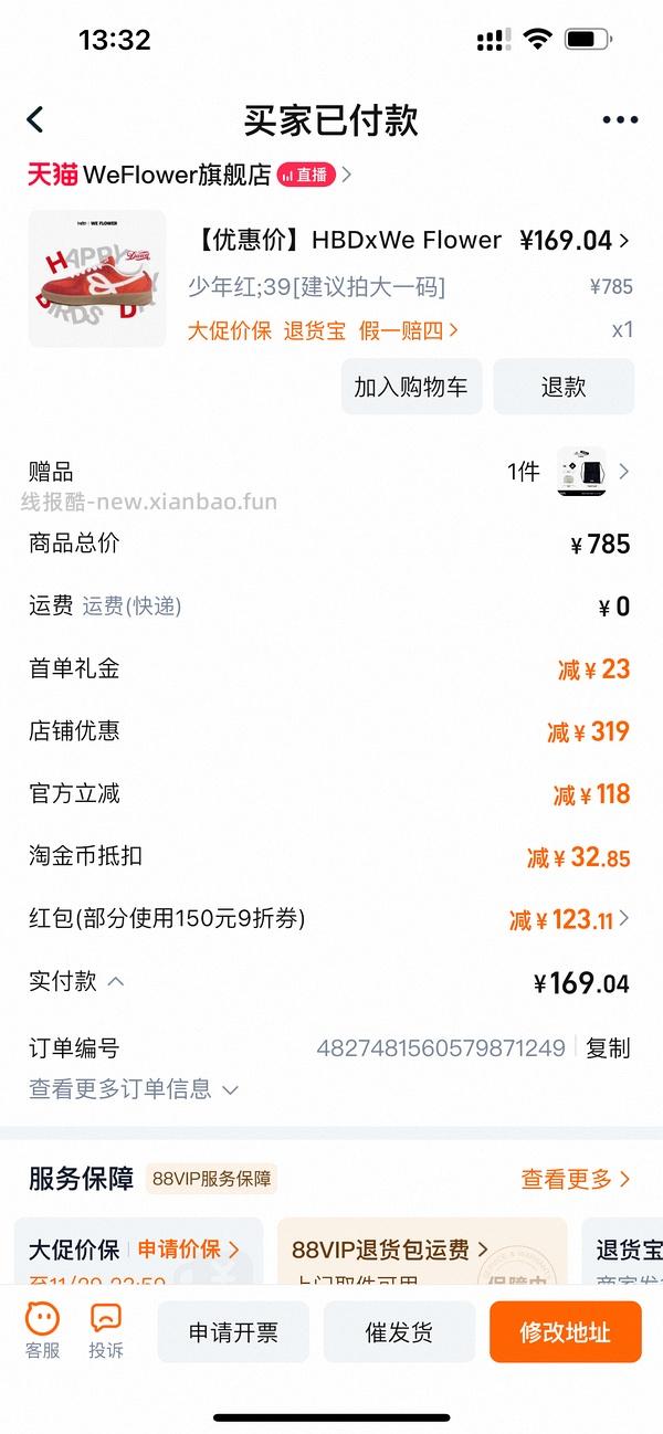 【车走】We flower德训鞋好价150r左右 100r神价车已走 - 线报酷