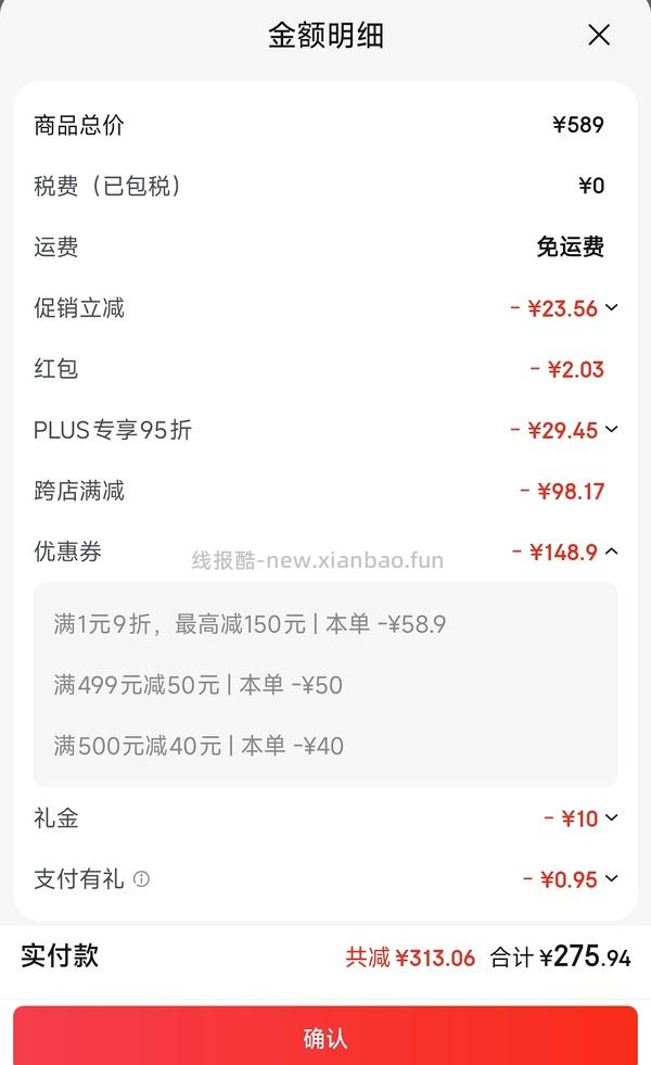 正官庄30%6年参韩国版有首单250左右 - 线报酷