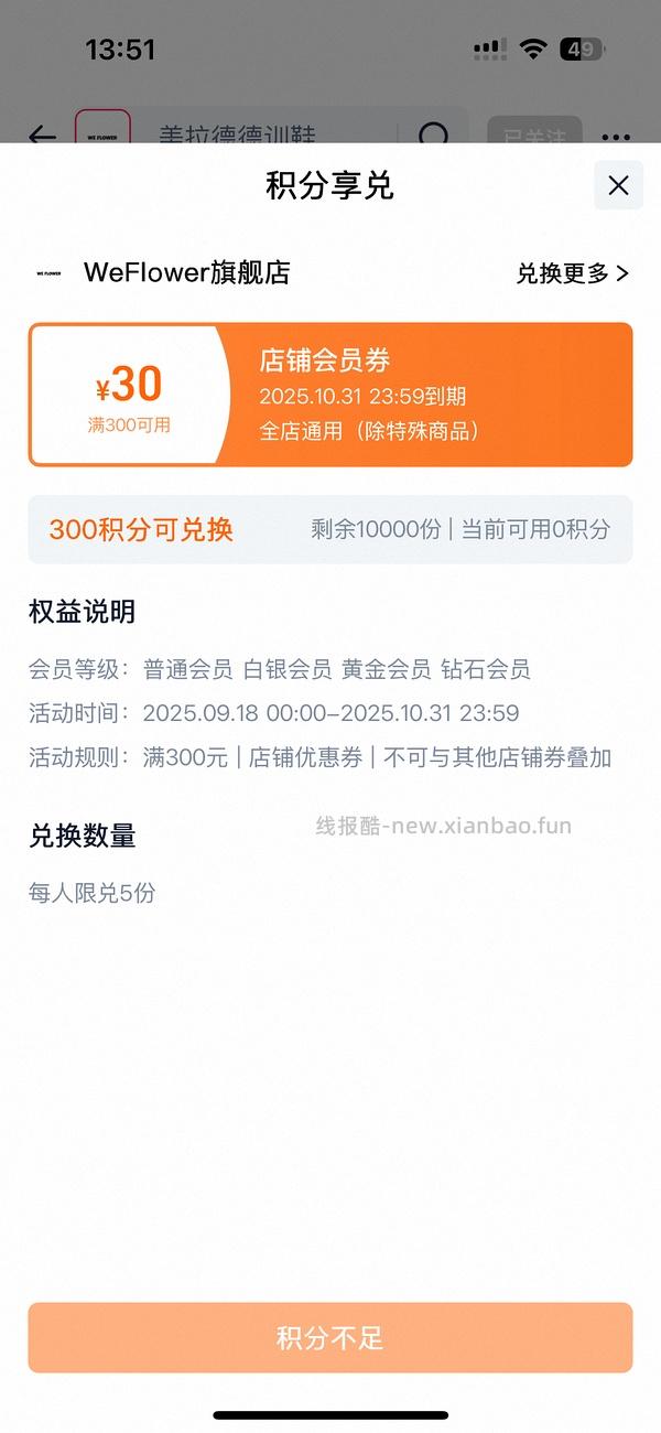 【车走】We flower德训鞋好价150r左右 100r神价车已走 - 线报酷