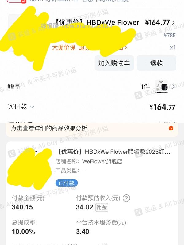 【车走】We flower德训鞋好价150r左右 100r神价车已走 - 线报酷