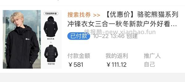 骆驼冲锋衣3514系列239 - 线报酷