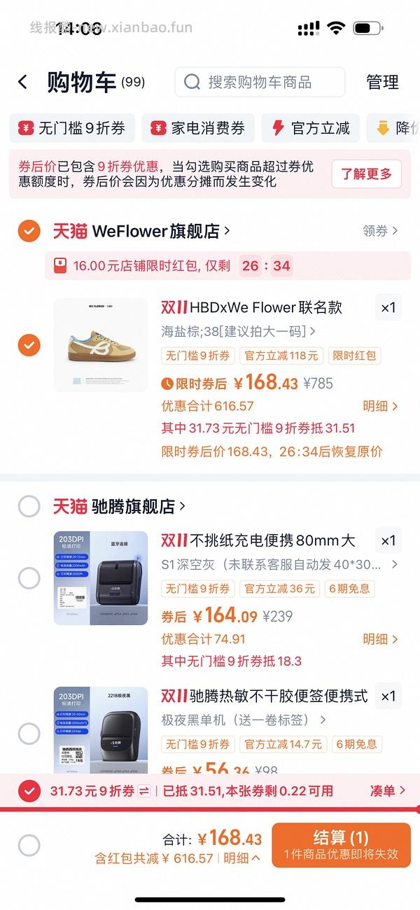 【车走】We flower德训鞋好价150r左右 100r神价车已走 - 线报酷