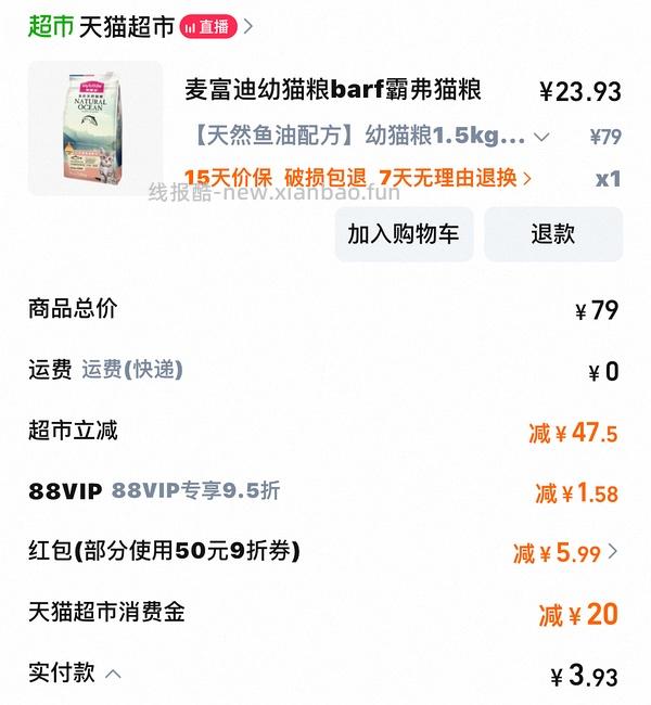 狗猫都进！麦富迪肉干0元，猫猫零食也有 - 线报酷