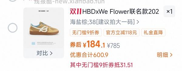 【车走】We flower德训鞋好价150r左右 100r神价车已走 - 线报酷