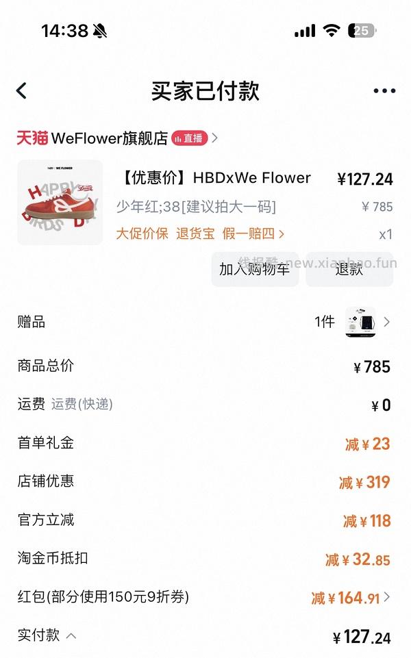 【车走】We flower德训鞋好价150r左右 100r神价车已走 - 线报酷