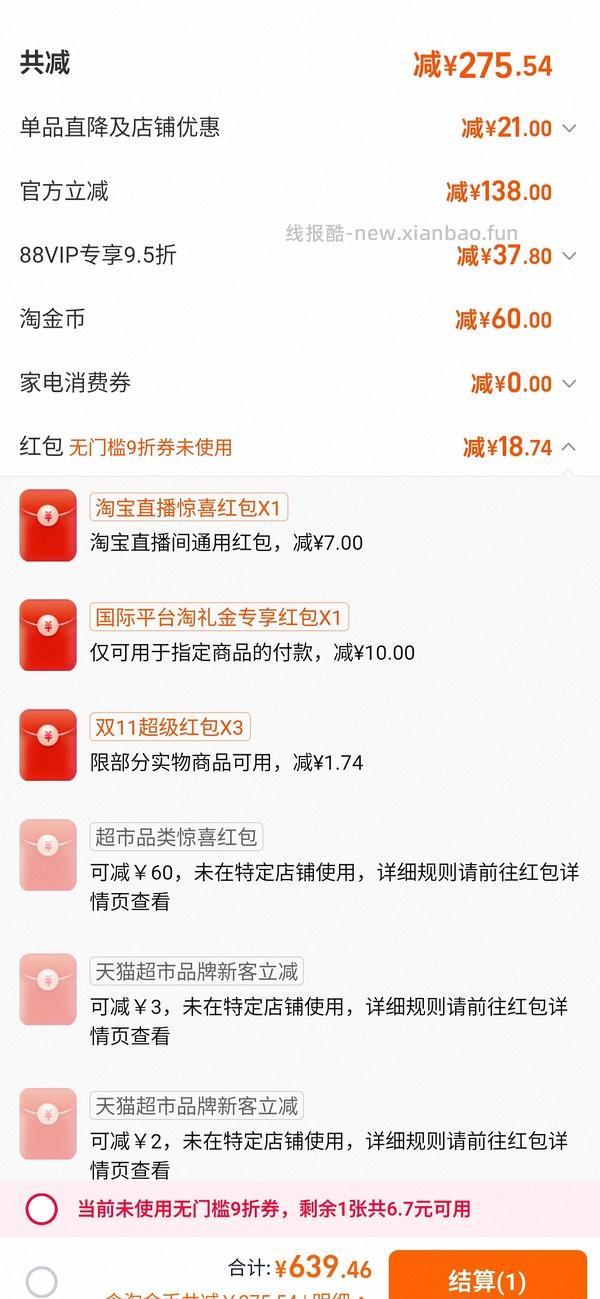 无货需要蹲zbj！510左右viva鱼油两瓶180粒的 - 线报酷