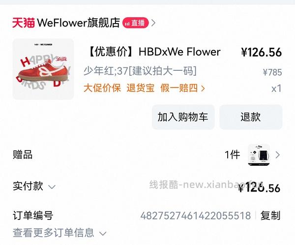 【车走】We flower德训鞋好价150r左右 100r神价车已走 - 线报酷