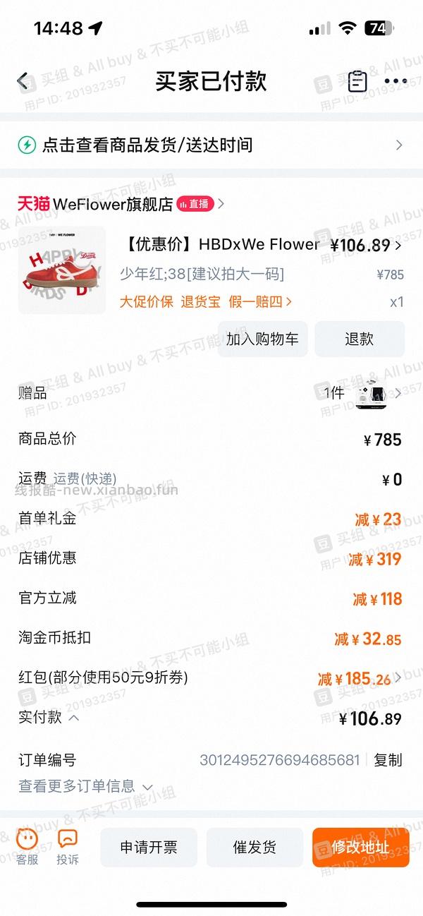 【车走】We flower德训鞋好价150r左右 100r神价车已走 - 线报酷