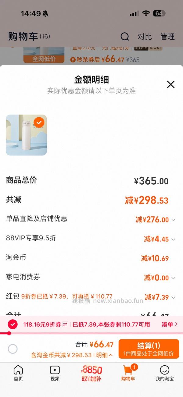 膳魔师保温杯到手52 - 线报酷