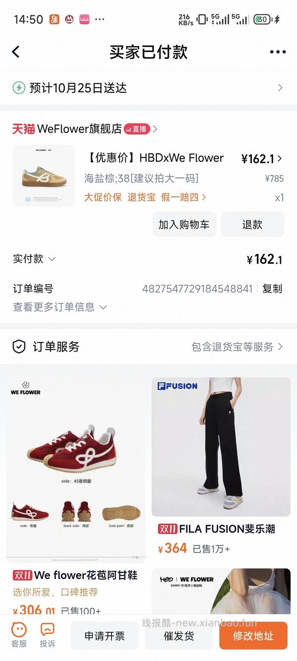 【车走】We flower德训鞋好价150r左右 100r神价车已走 - 线报酷