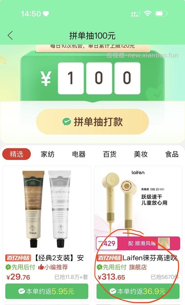 刚需价 徕芬se2套装版268左右入手 - 线报酷