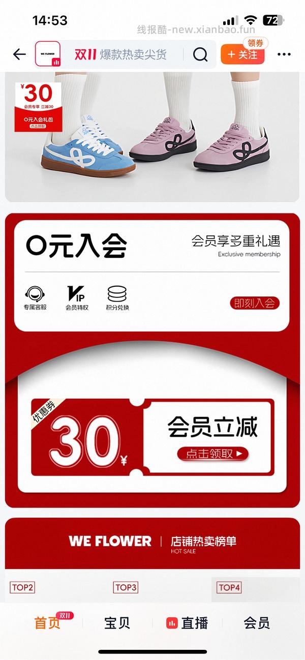 【车走】We flower德训鞋好价150r左右 100r神价车已走 - 线报酷
