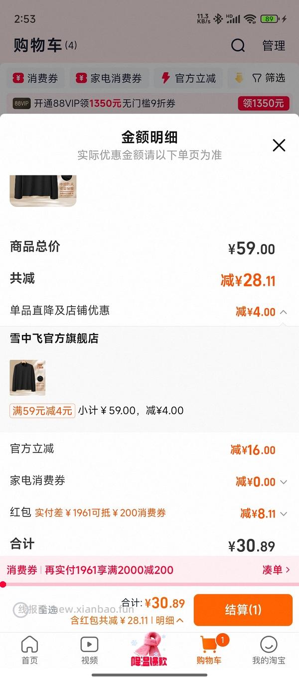 🍑服饰很多好价！（有不到10的美邦卫衣等等）楼里有作业 部分🚗走 - 线报酷