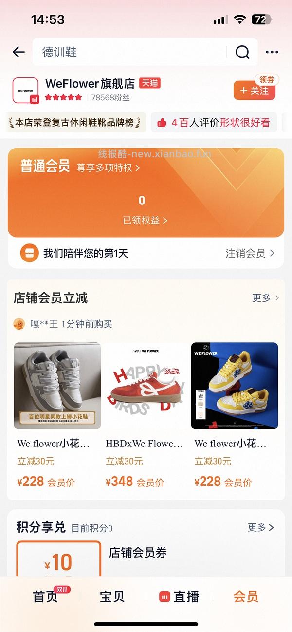 【车走】We flower德训鞋好价150r左右 100r神价车已走 - 线报酷